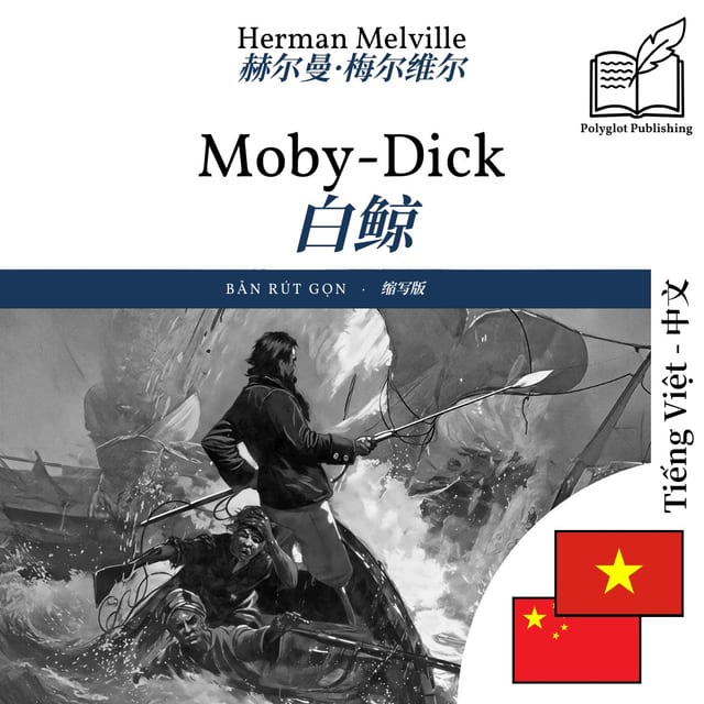 白鲸