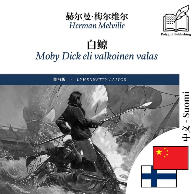 Moby Dick eli valkoinen valas
