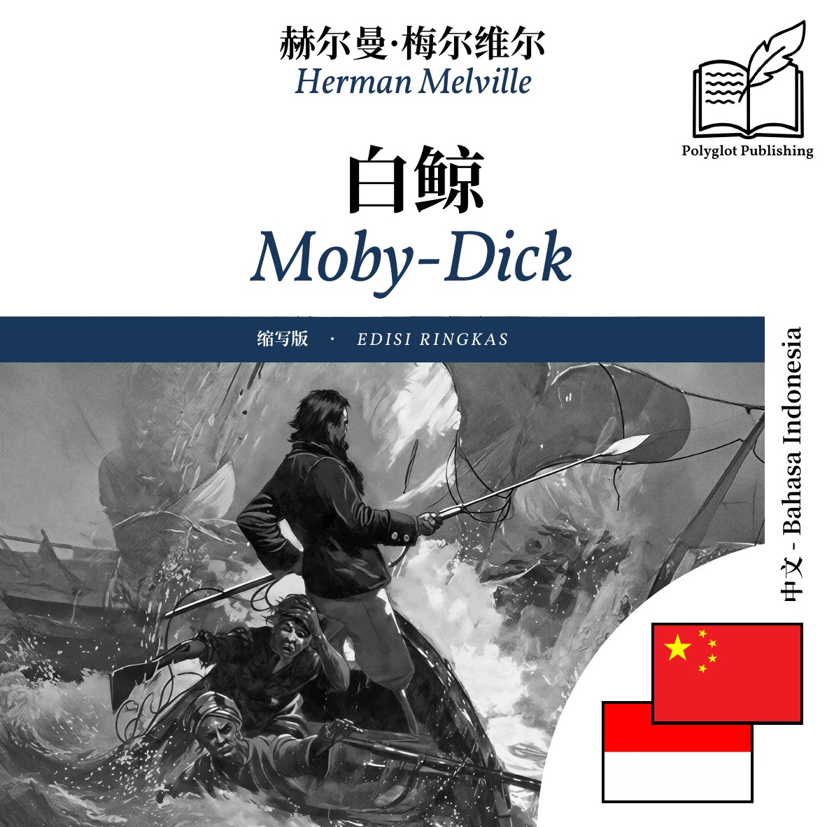 Moby-Dick