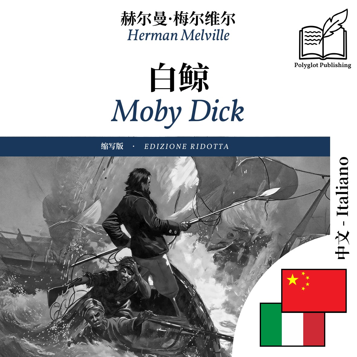 Moby Dick