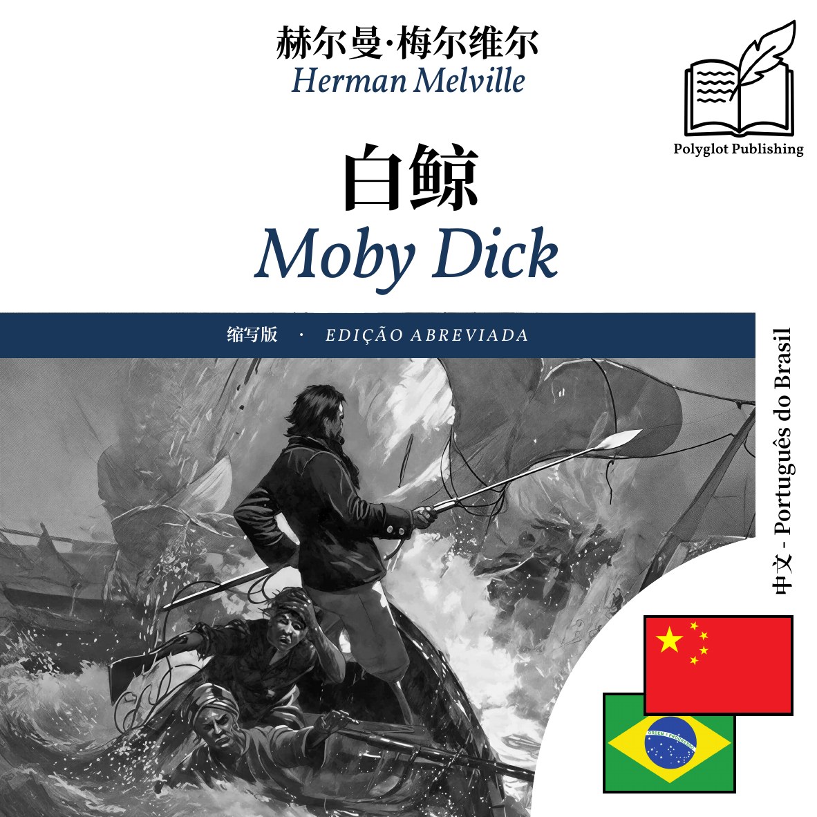 Moby Dick