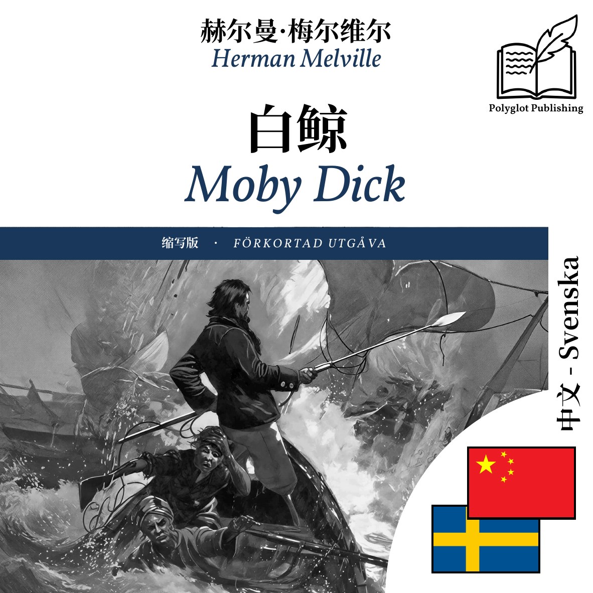 Moby Dick