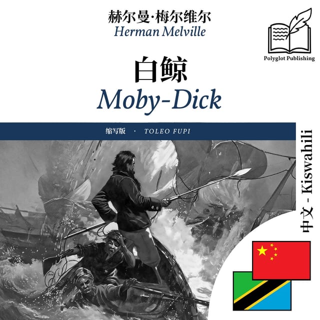 Moby-Dick