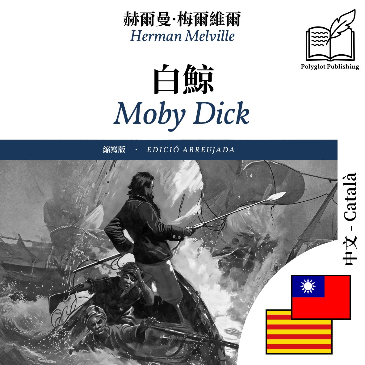 Moby Dick