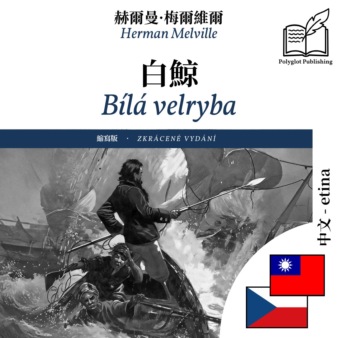 Bílá velryba
