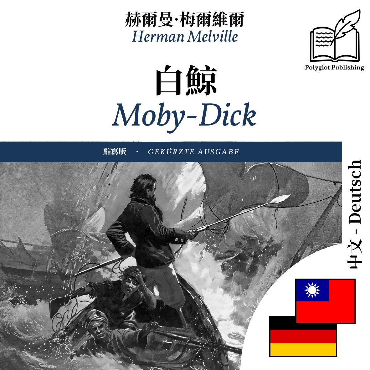 Moby-Dick
