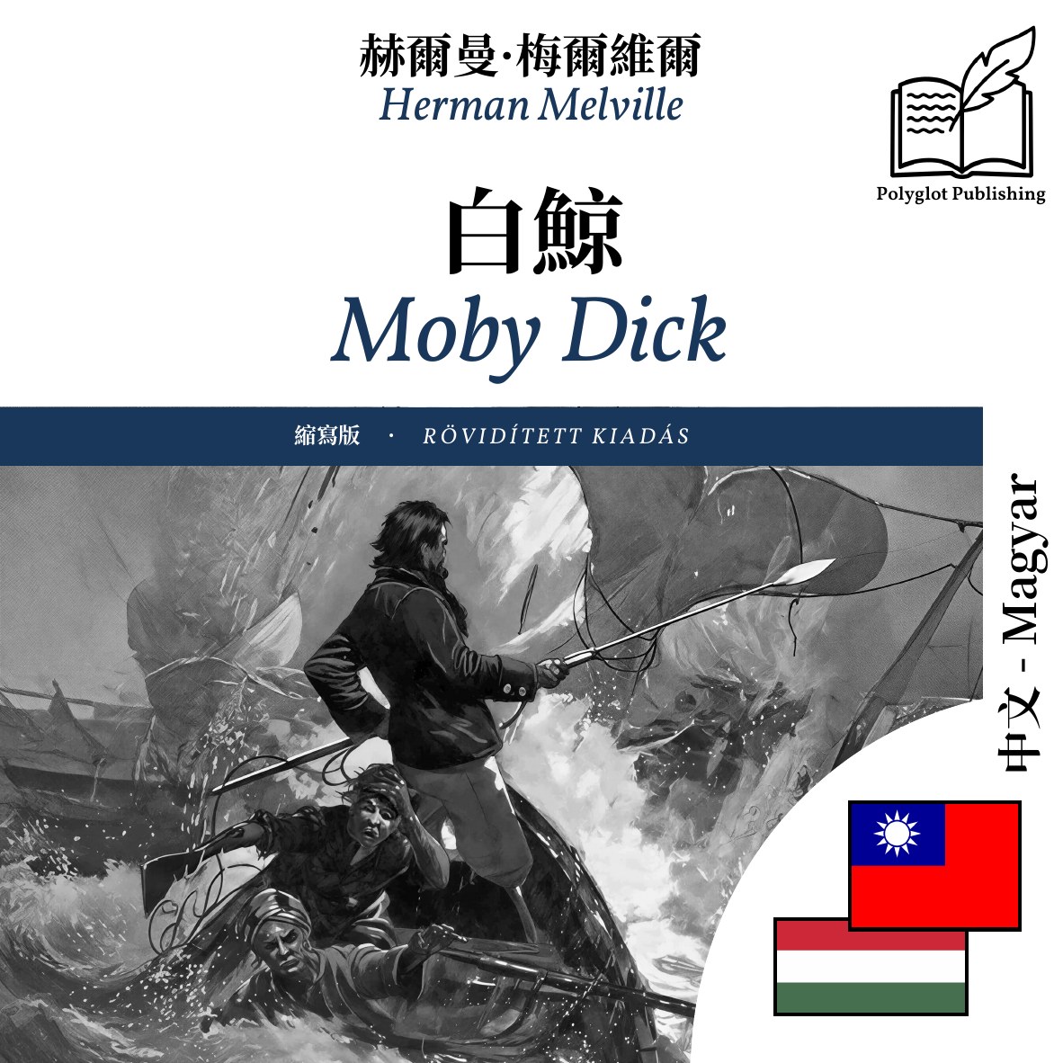 Moby Dick