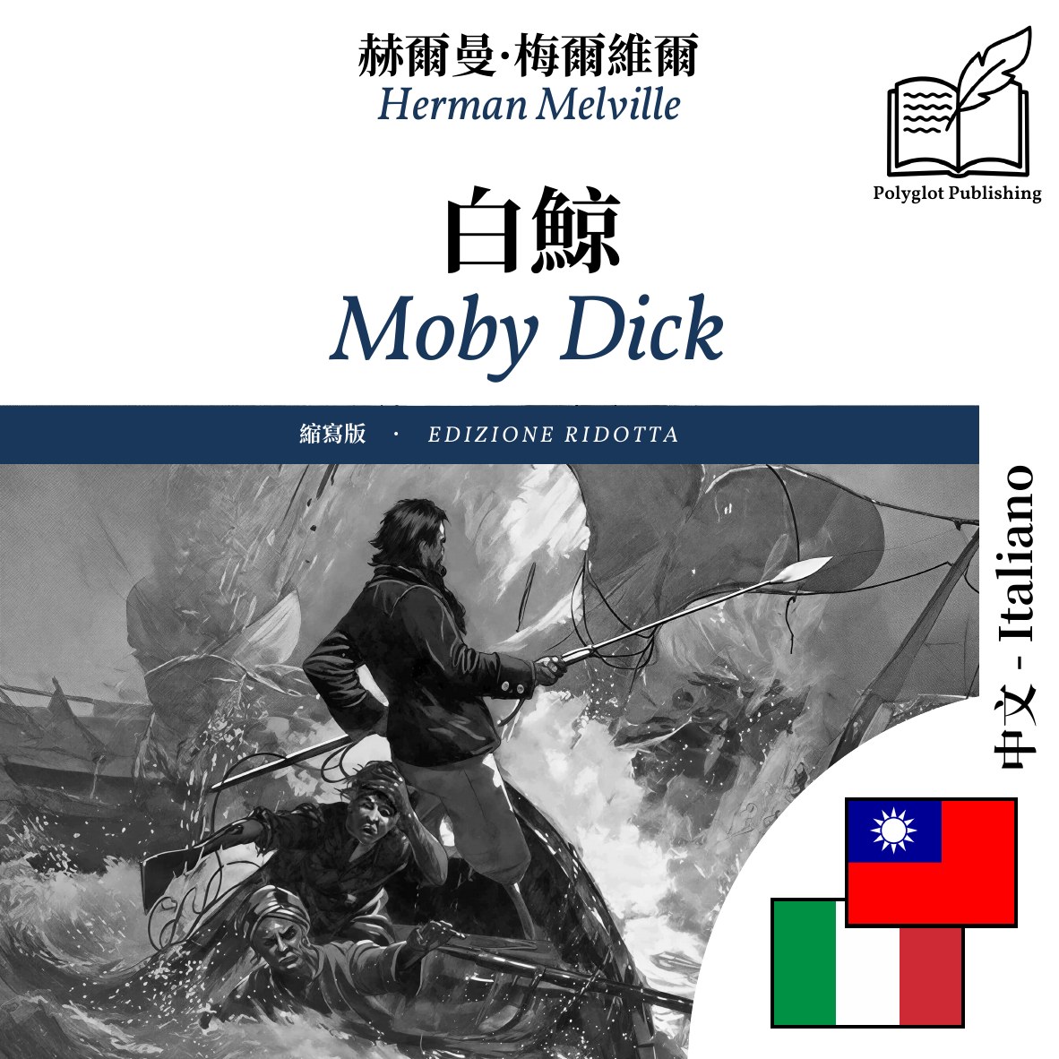 Moby Dick