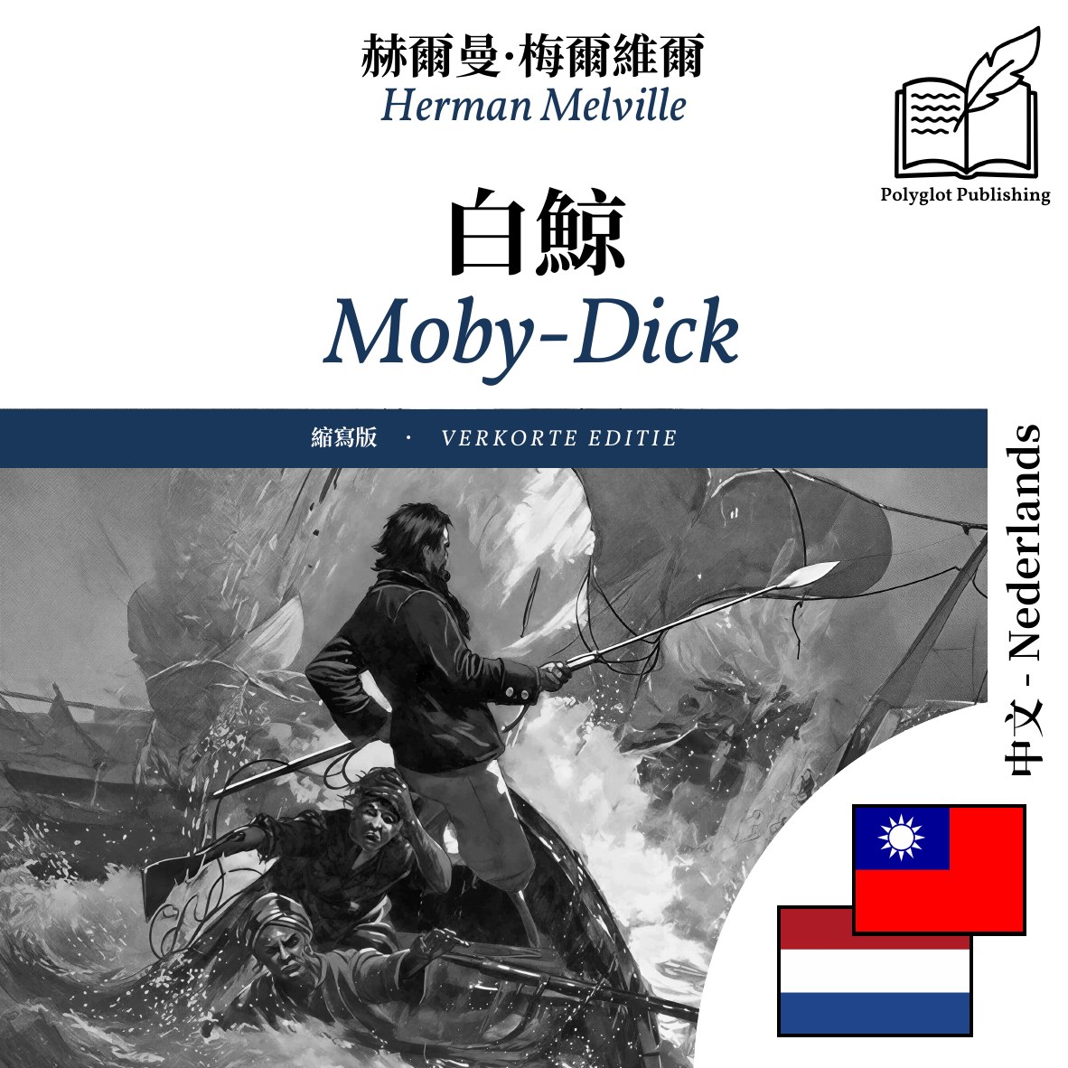 Moby-Dick