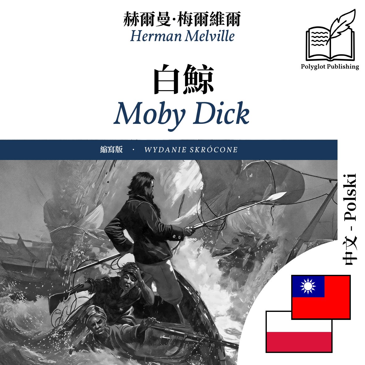 Moby Dick