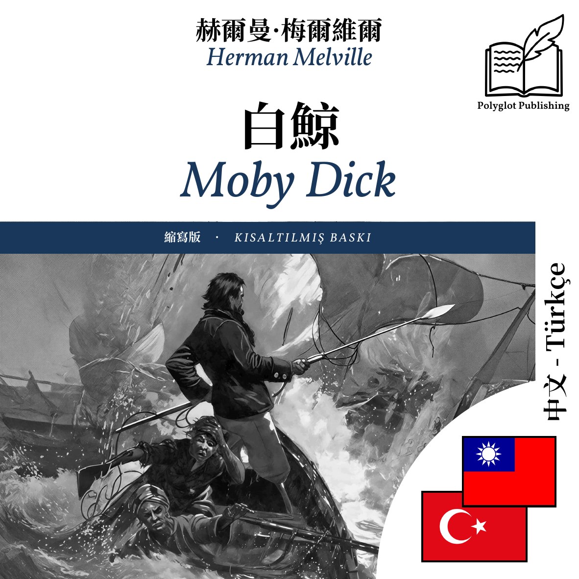 Moby Dick