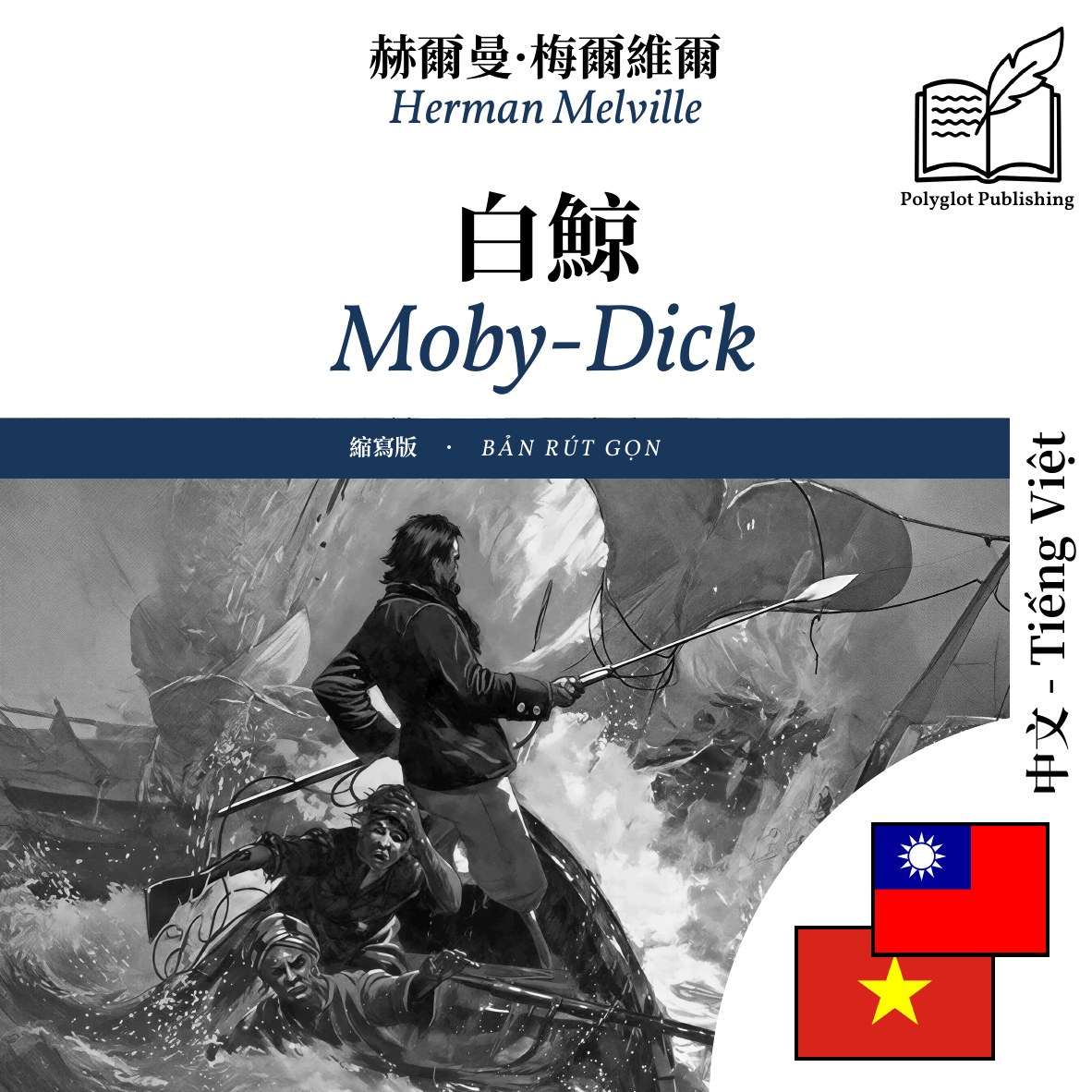 Moby-Dick