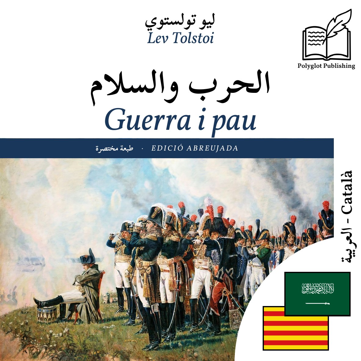 Guerra i pau