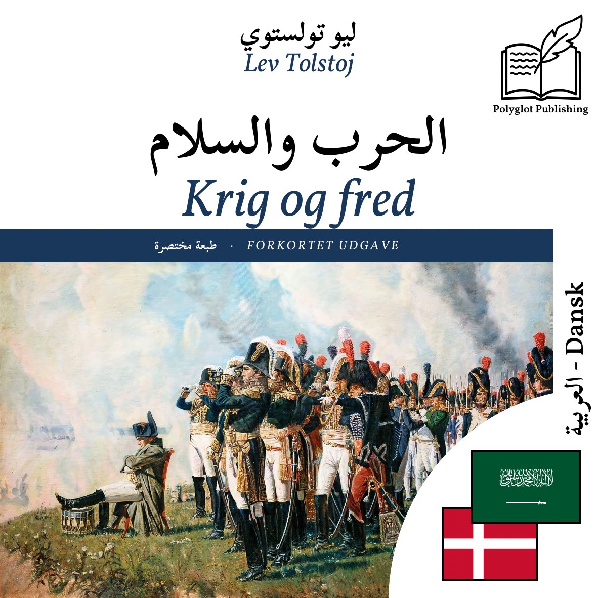 Krig og fred