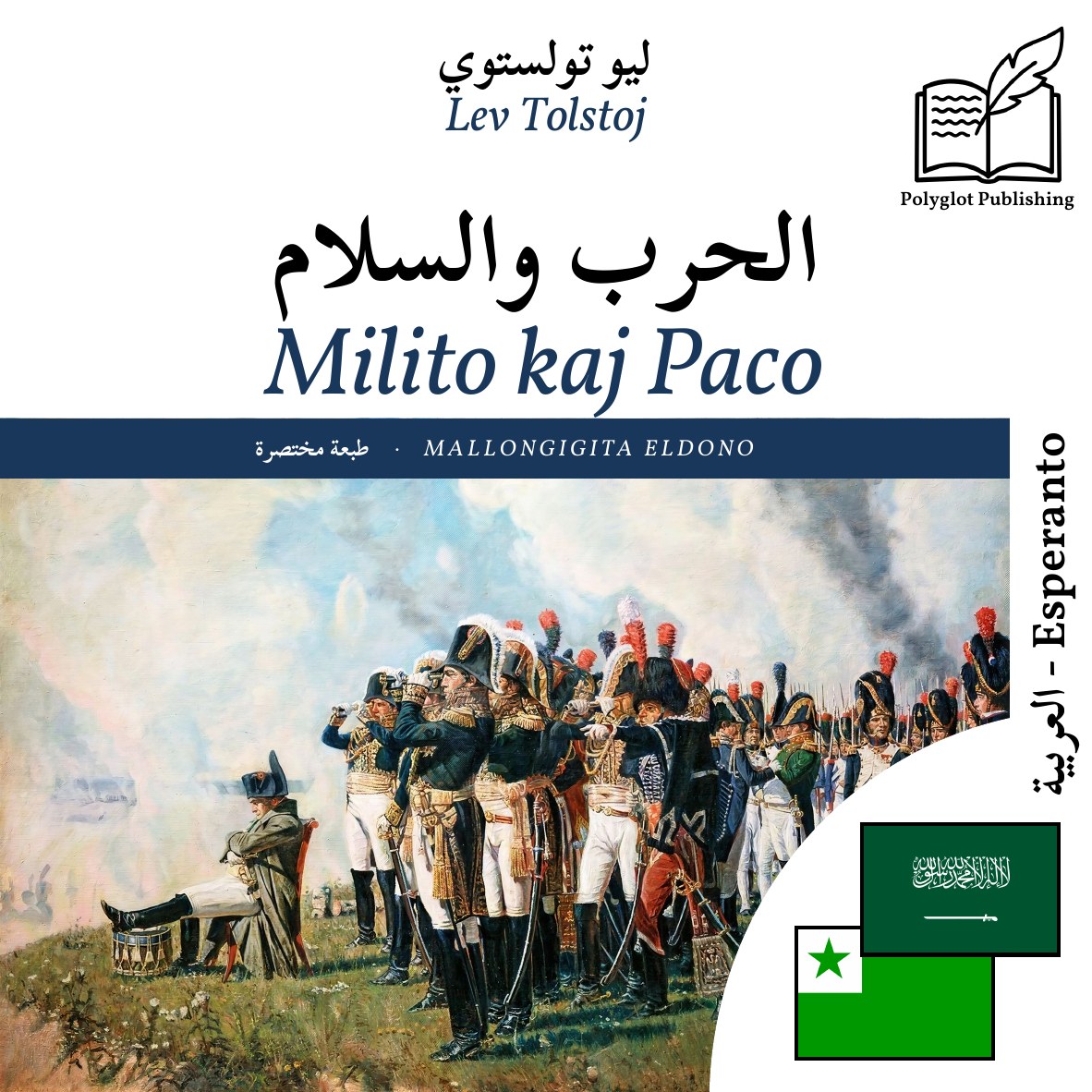 Milito kaj Paco