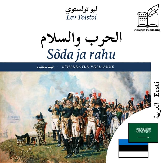 Sõda ja rahu