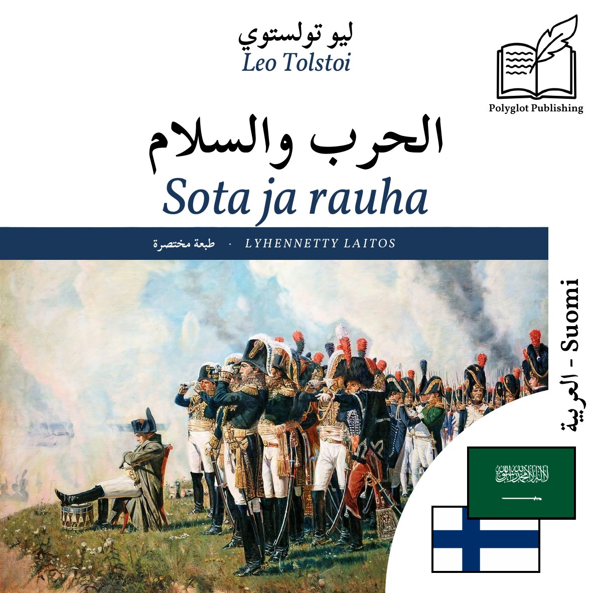 Sota ja rauha