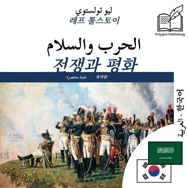 전쟁과 평화