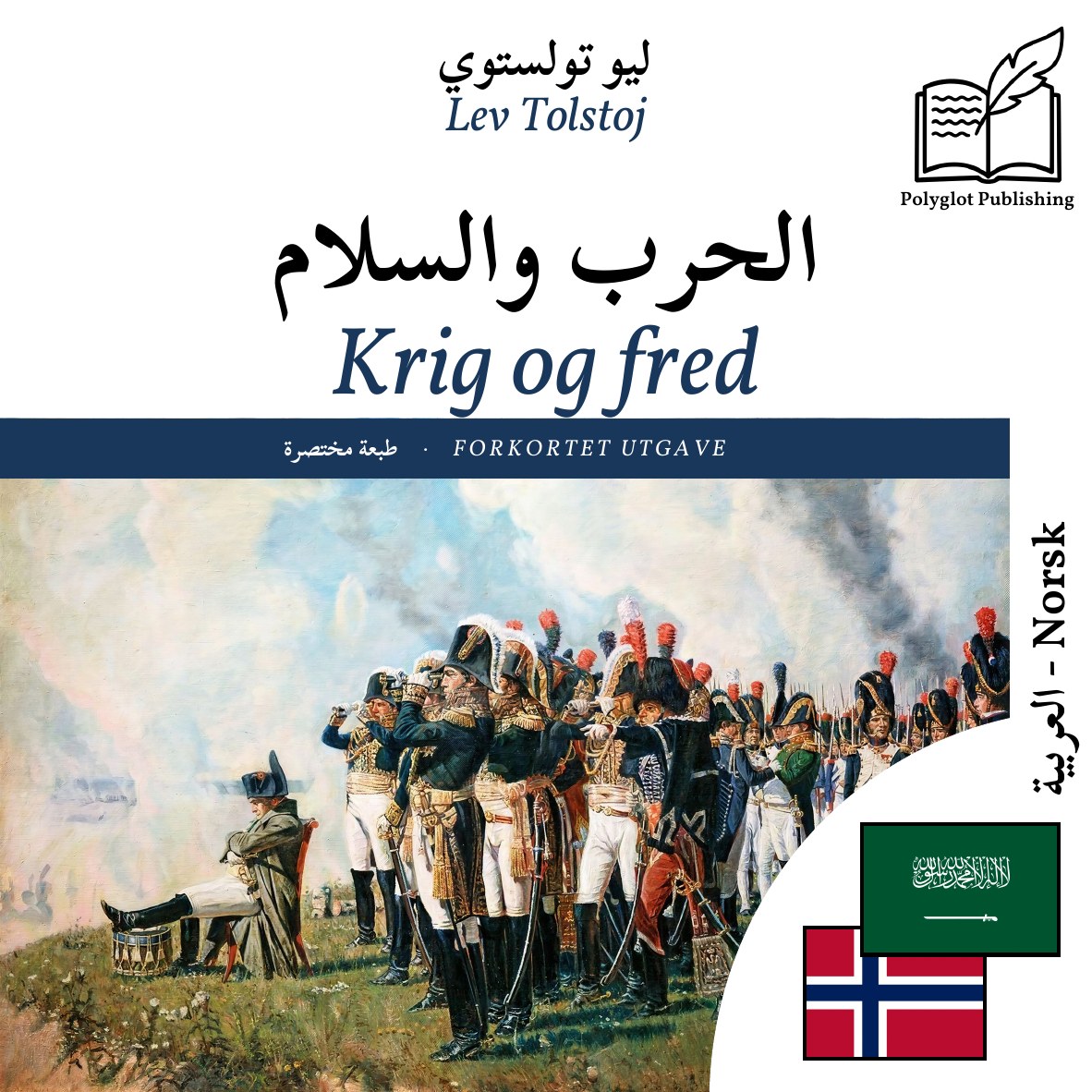 Krig og fred