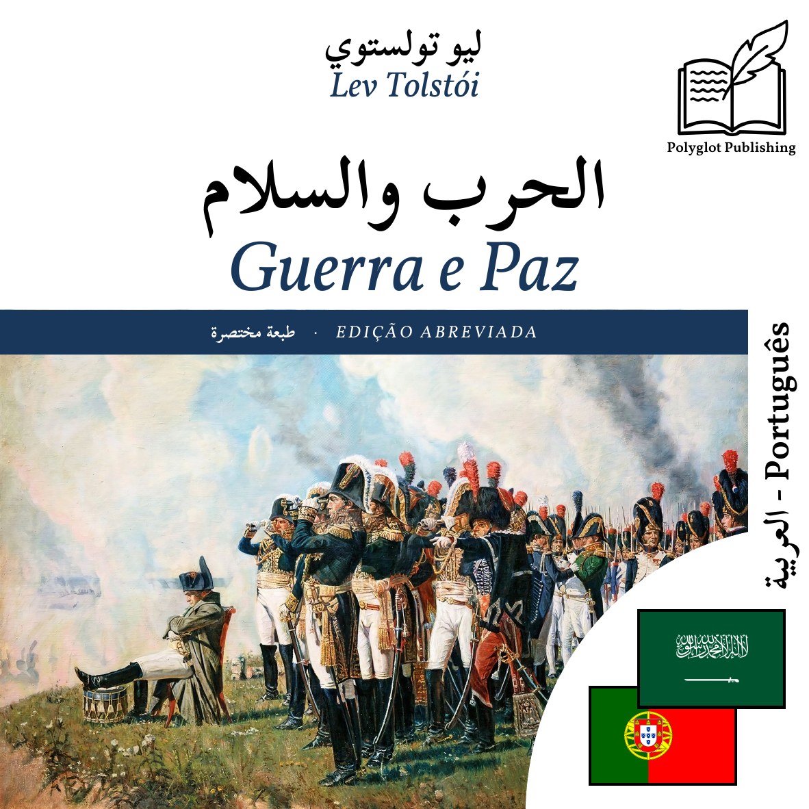 Guerra e Paz