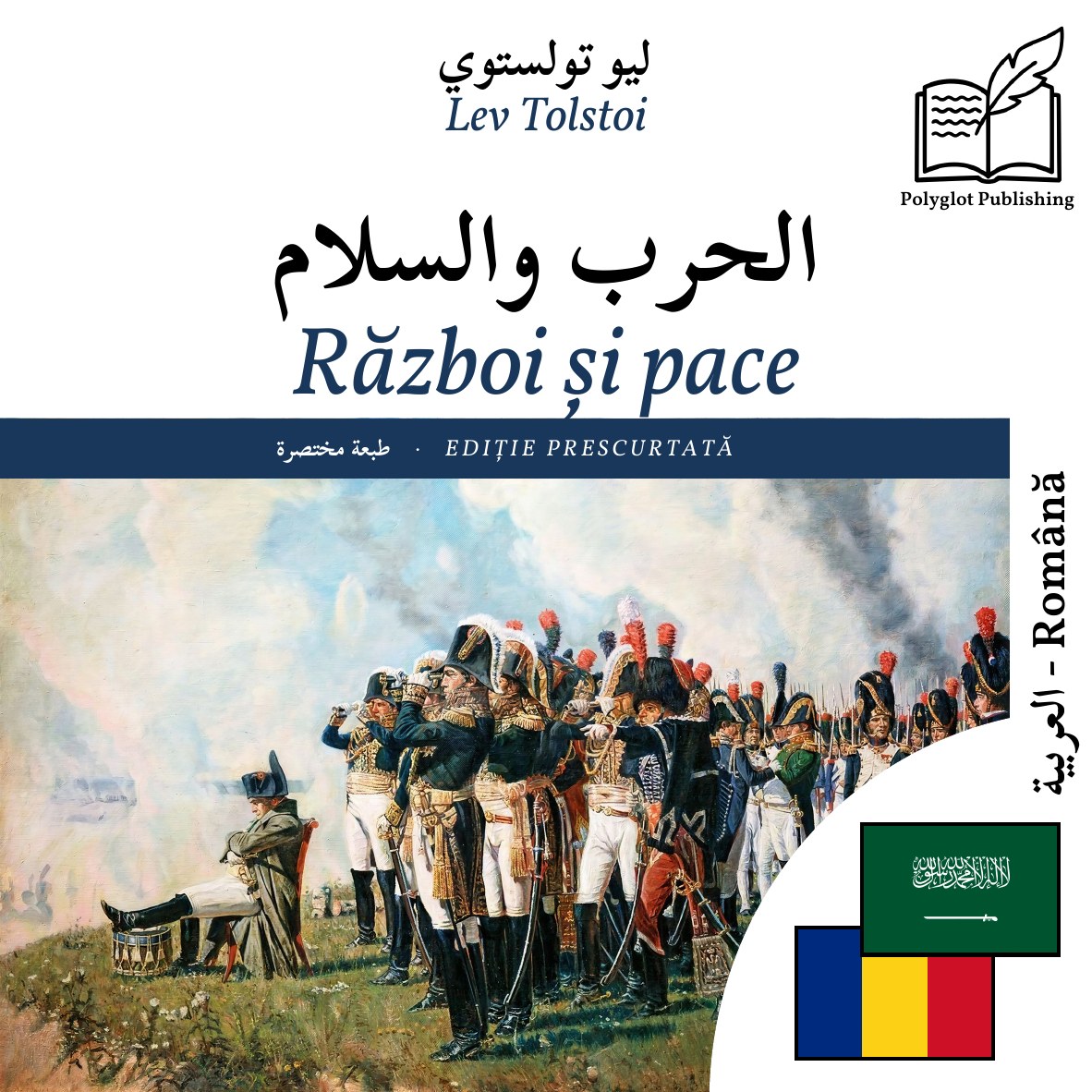 Război și pace