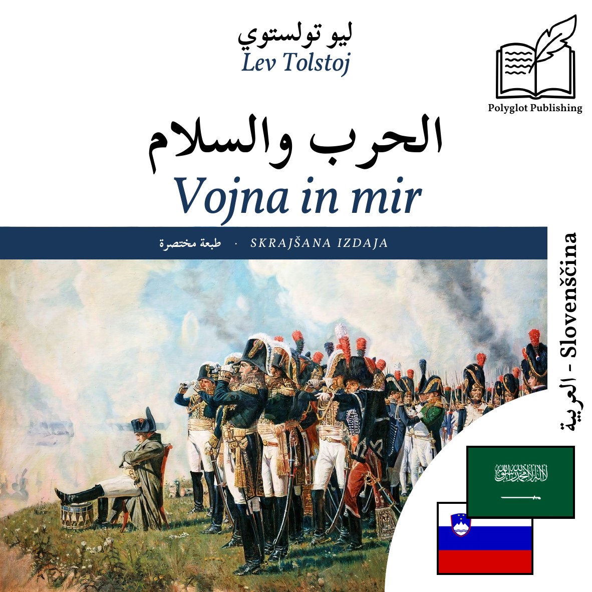 Vojna in mir