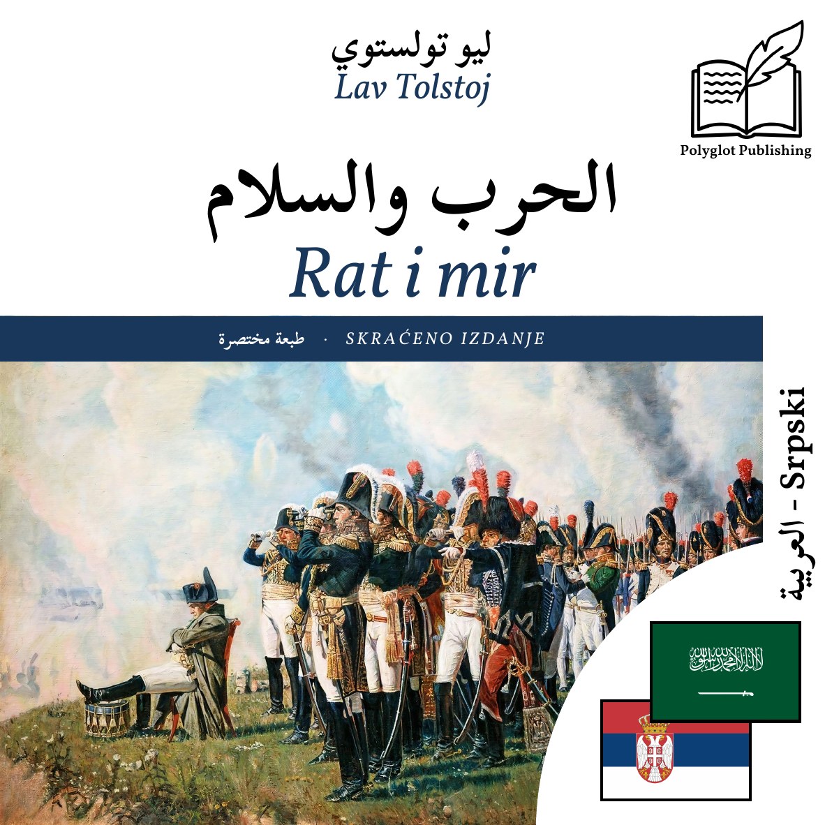 Rat i mir