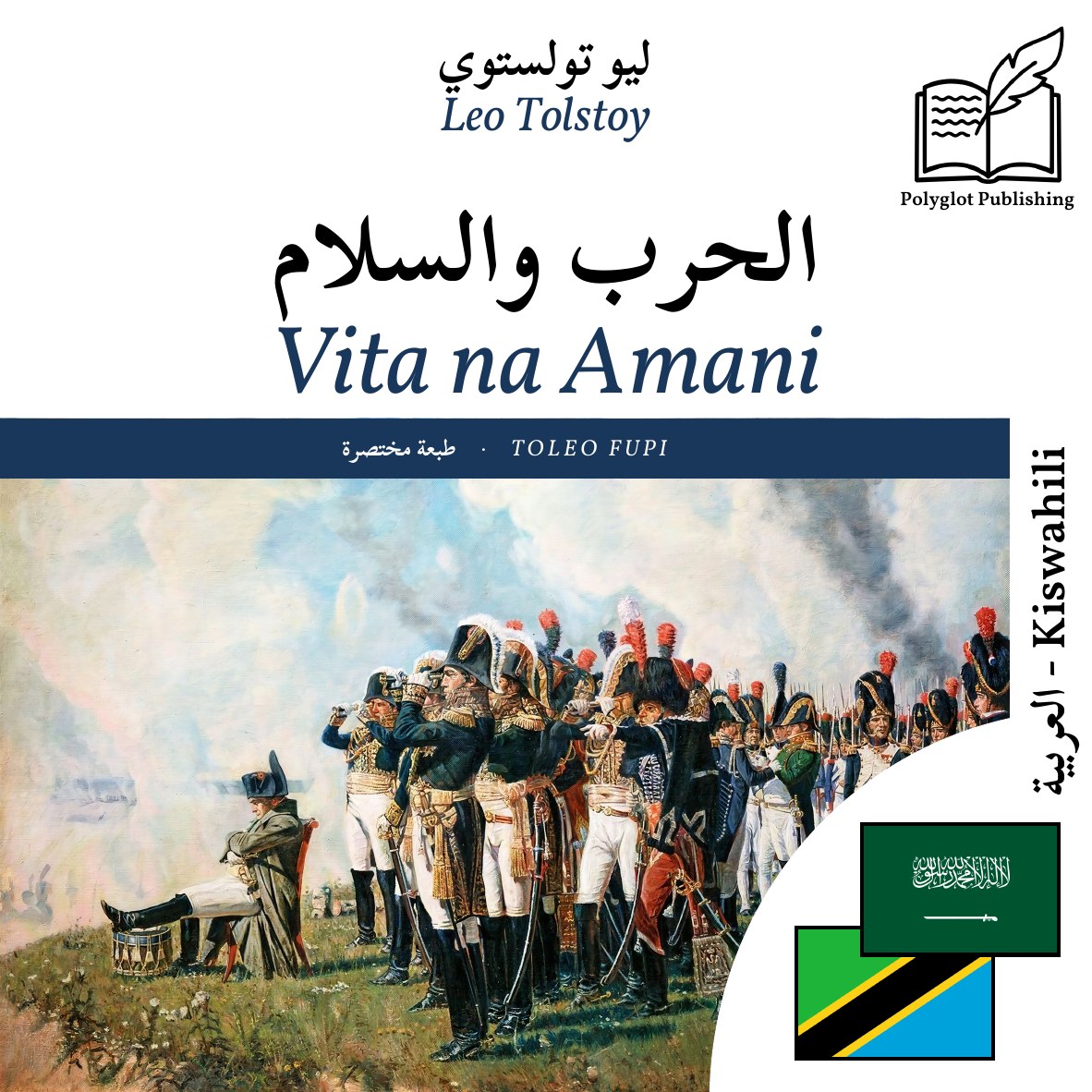 Vita na Amani