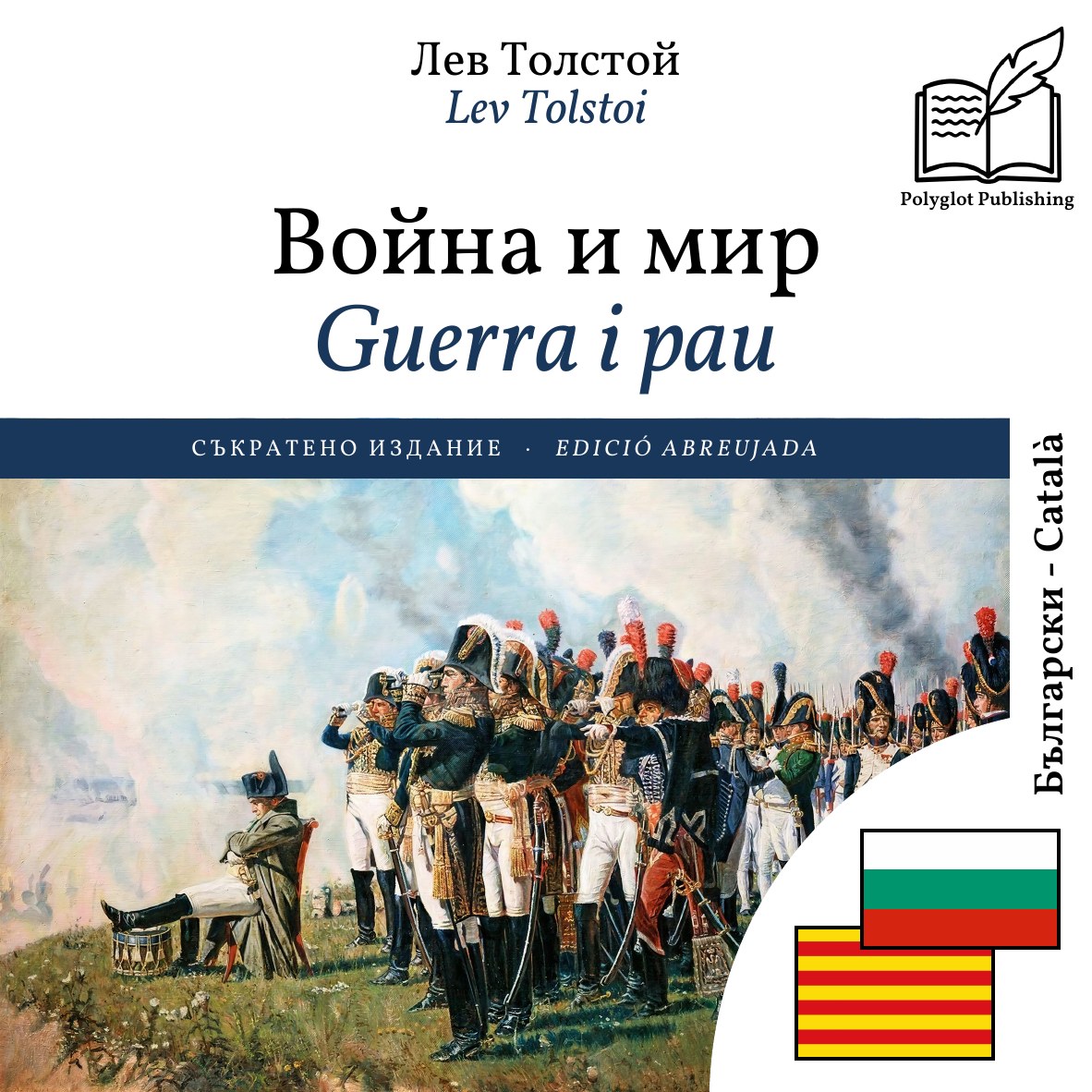 Guerra i pau