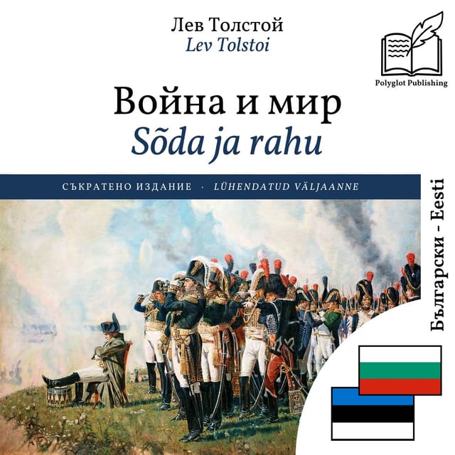 Sõda ja rahu