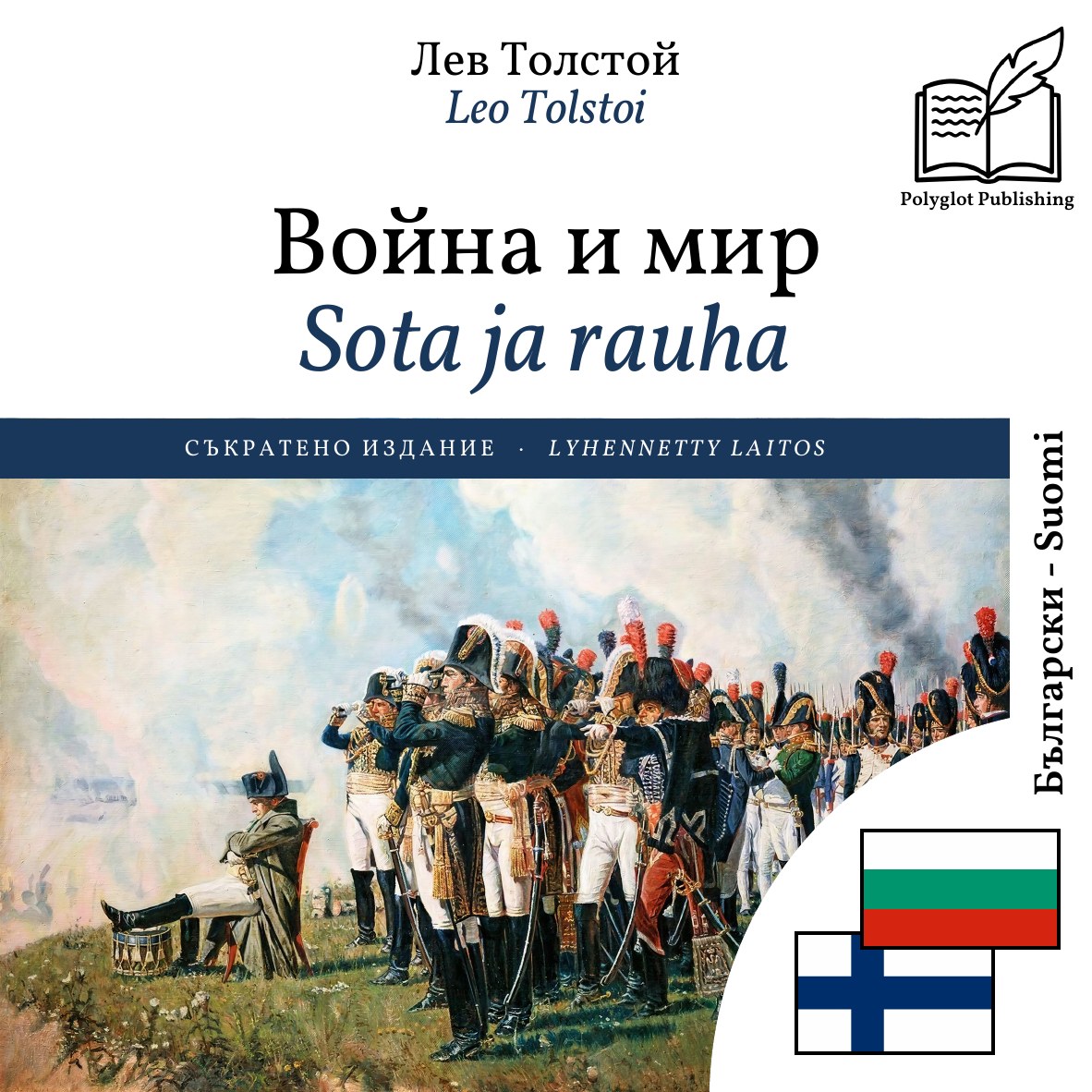 Sota ja rauha