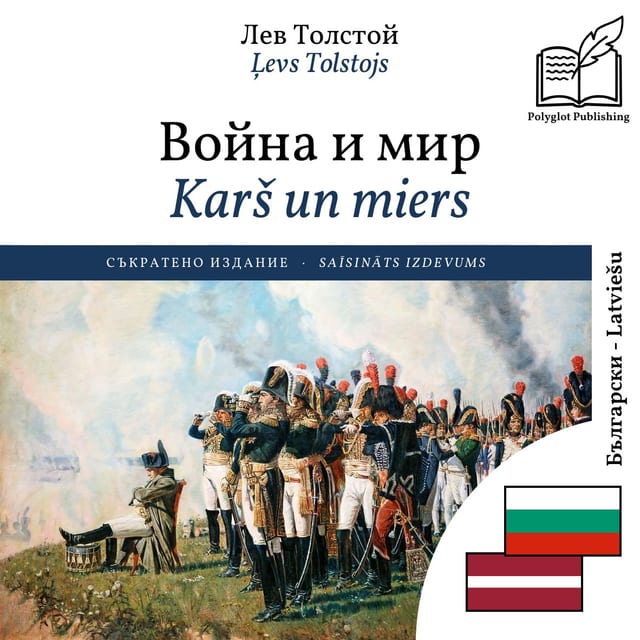 Karš un miers