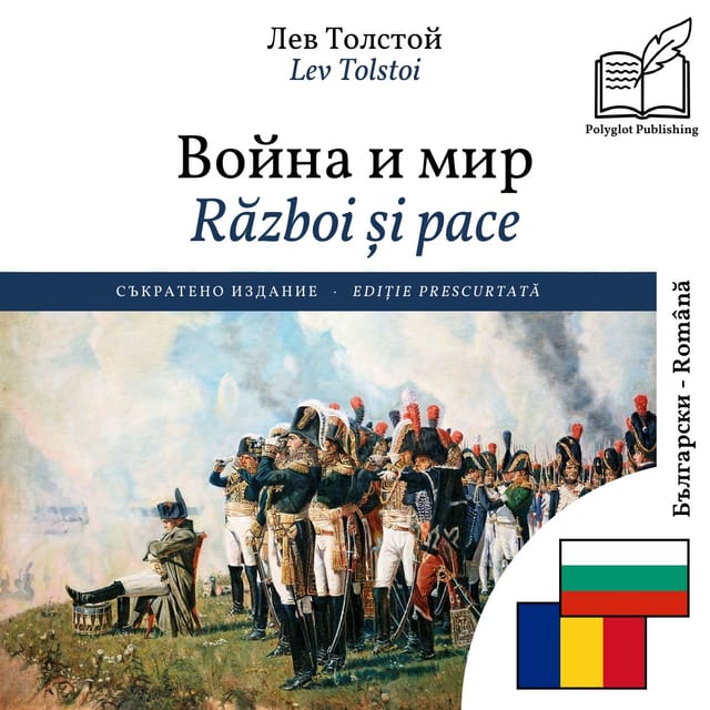 Război și pace