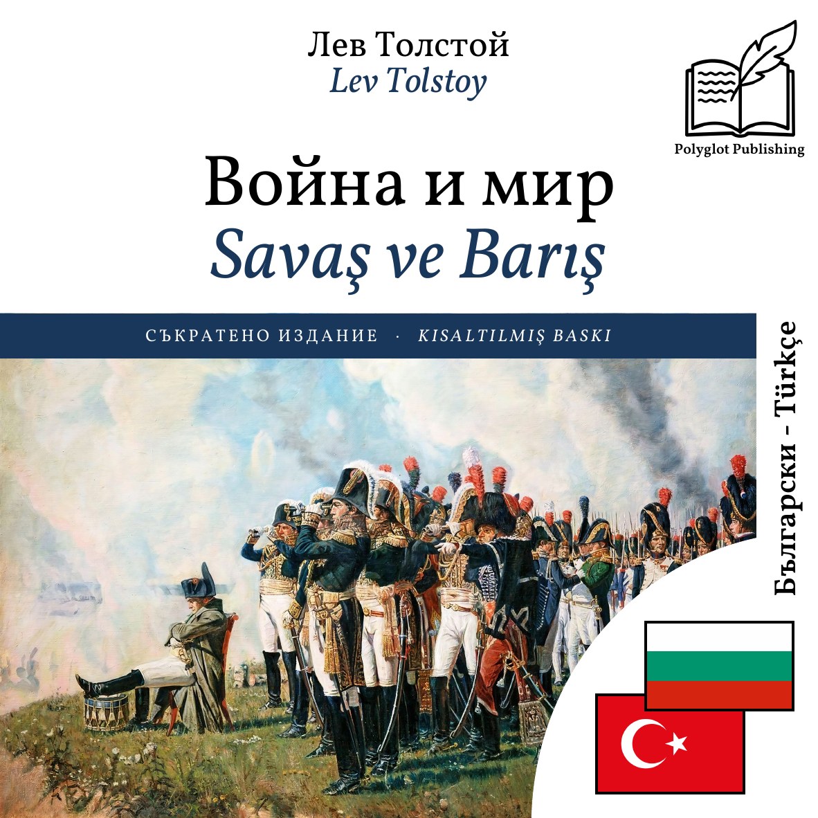 Savaş ve Barış