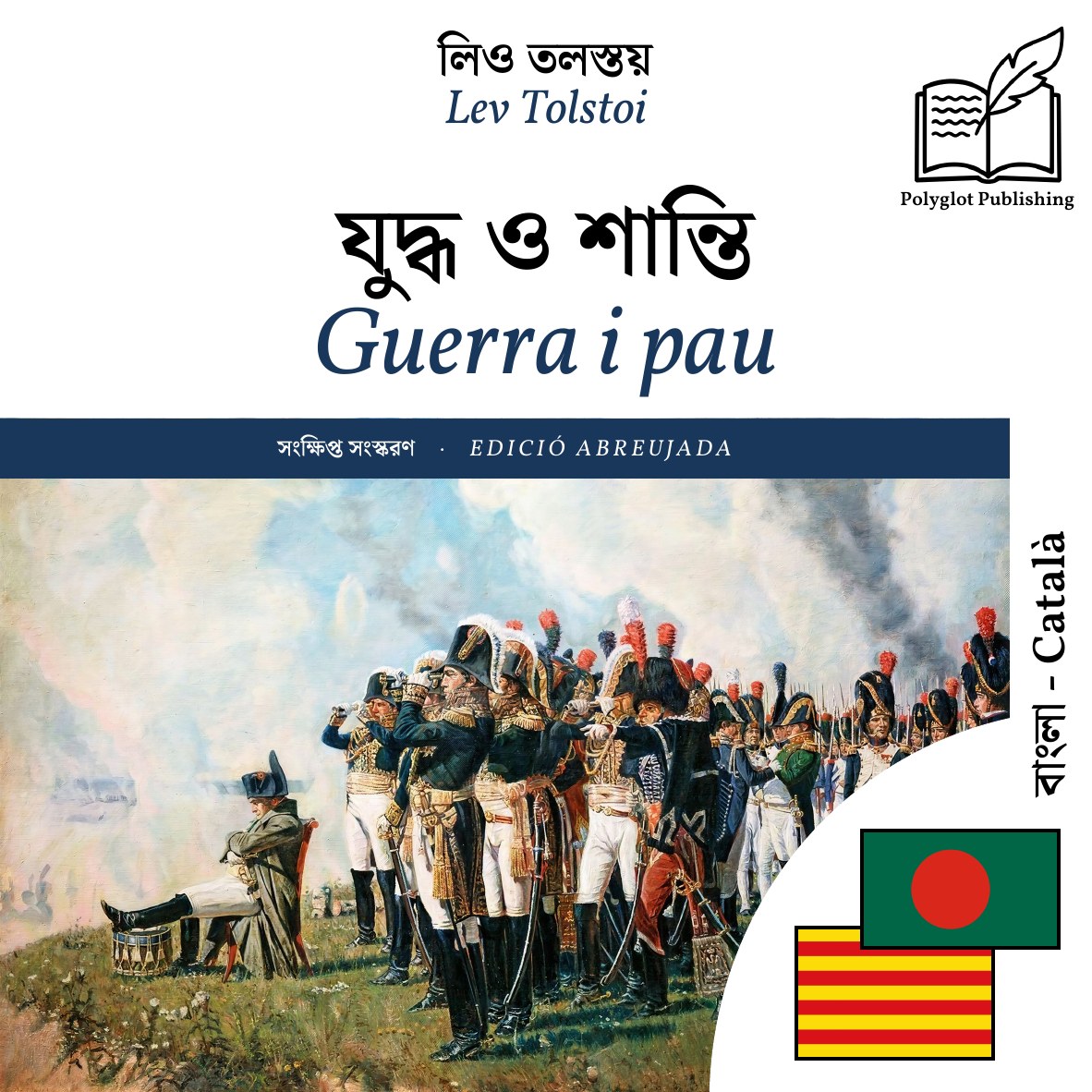 Guerra i pau