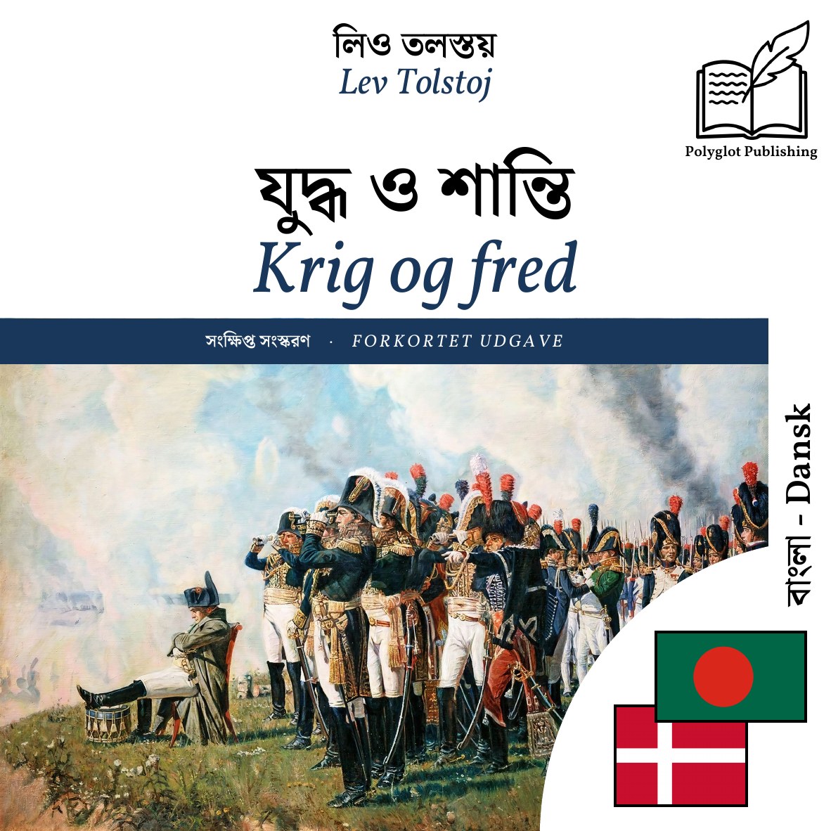 Krig og fred