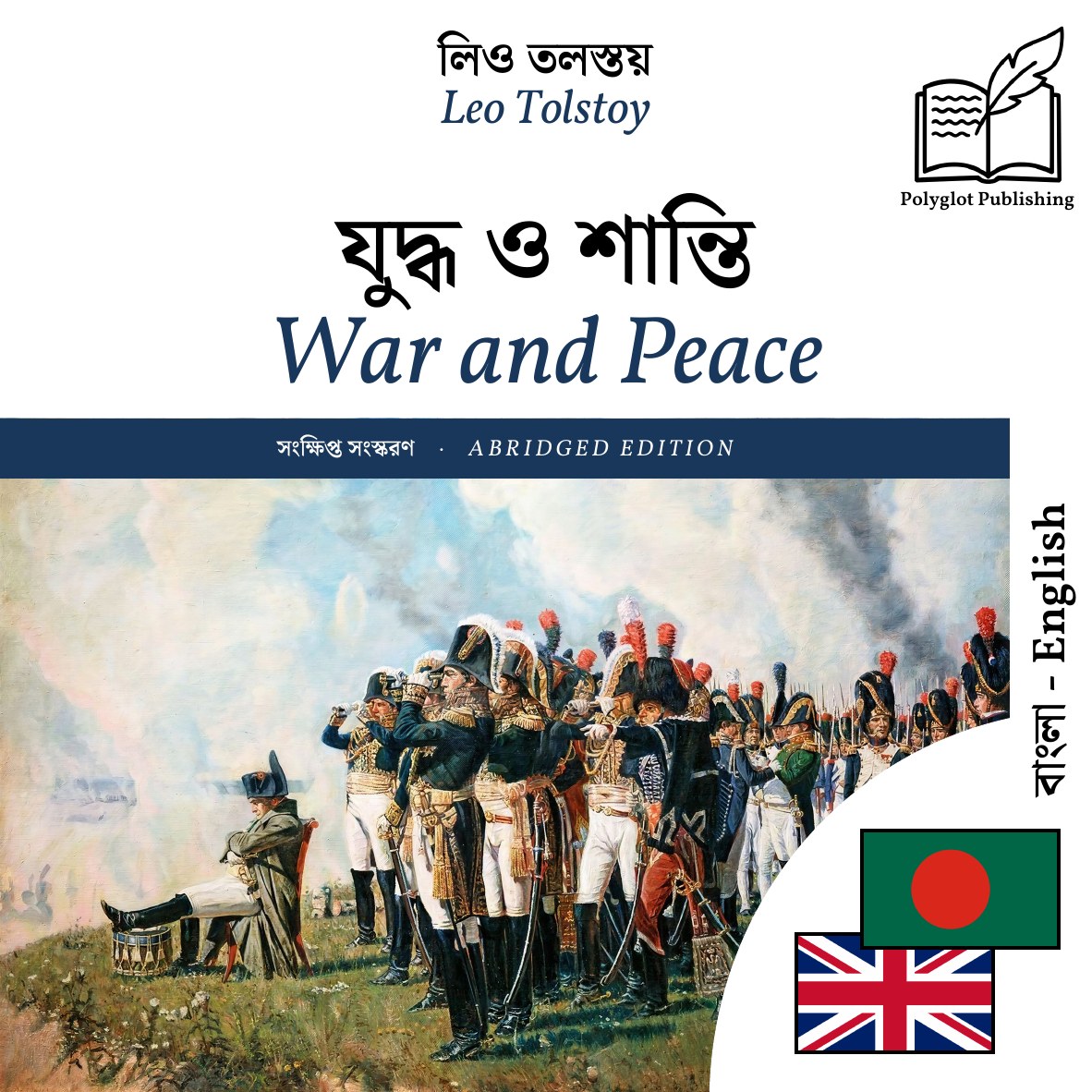War and Peace