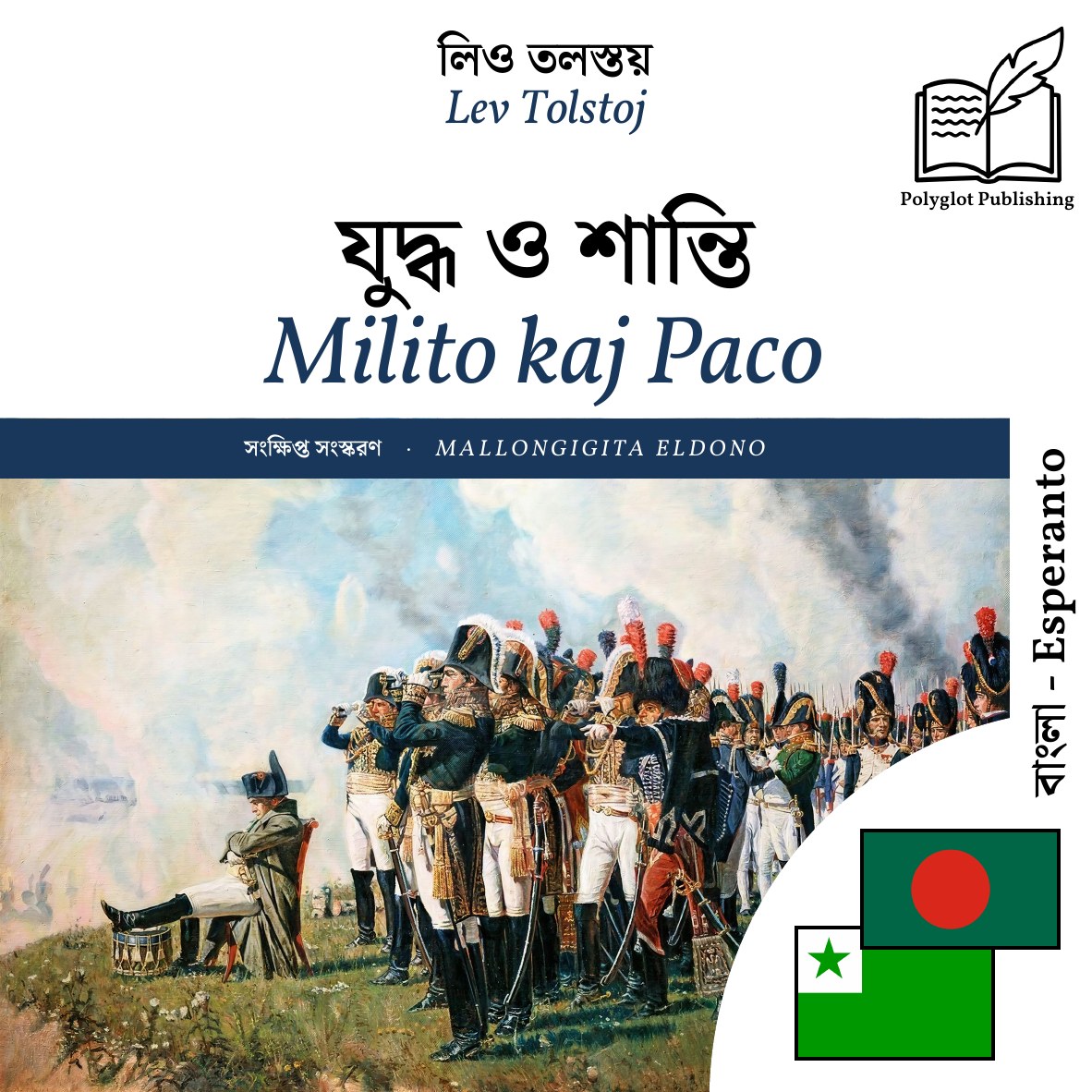 Milito kaj Paco