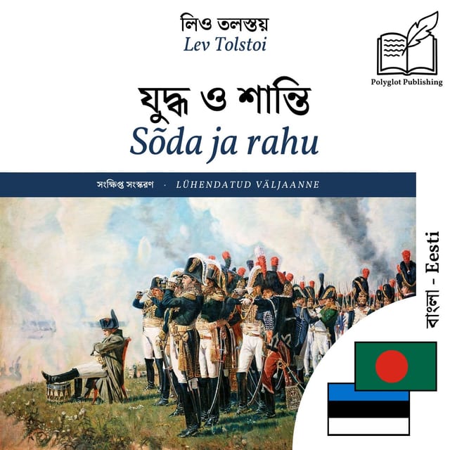 Sõda ja rahu