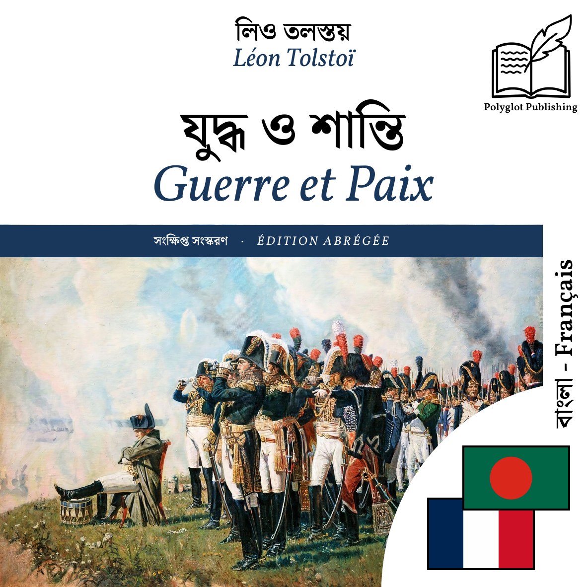 Guerre et Paix