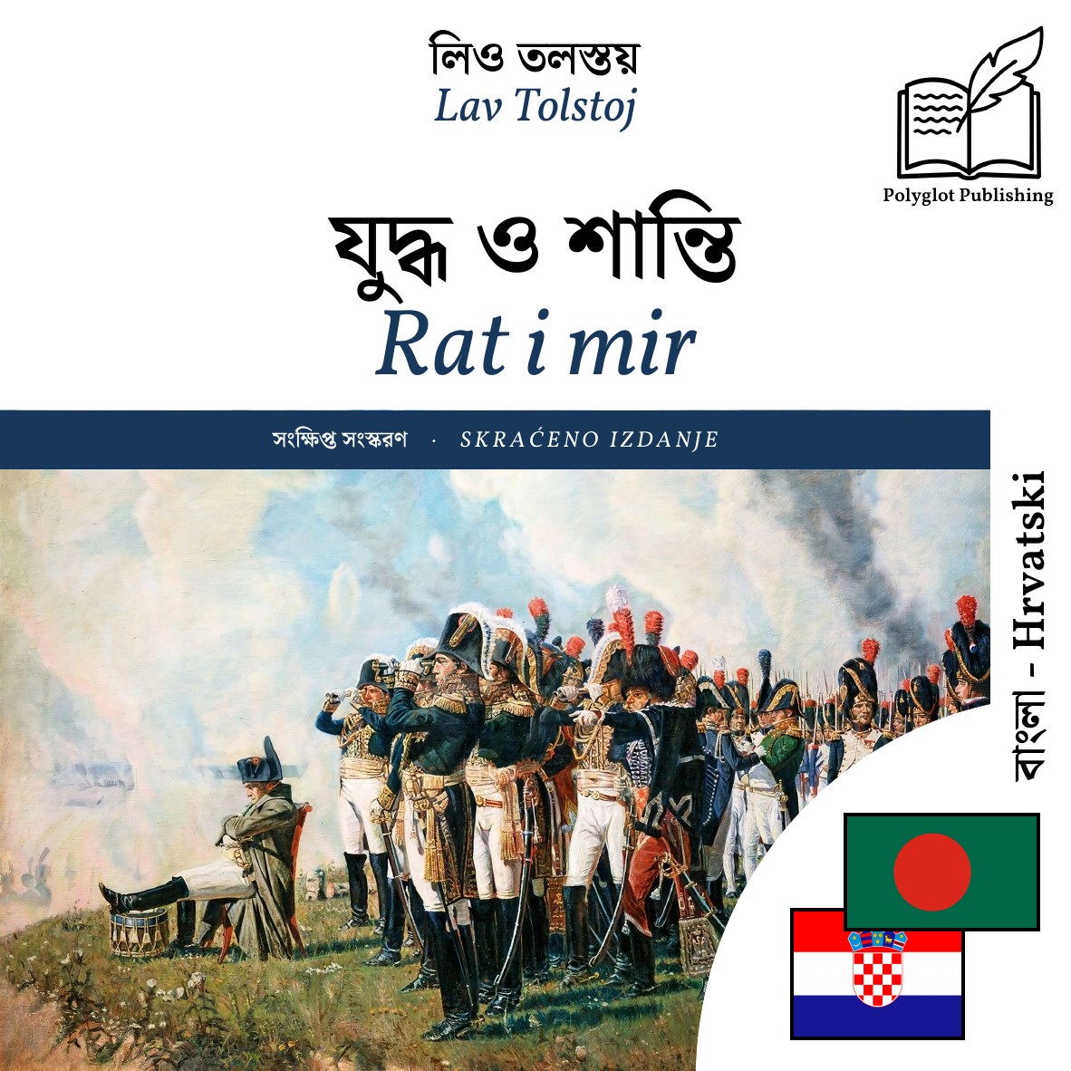 Rat i mir