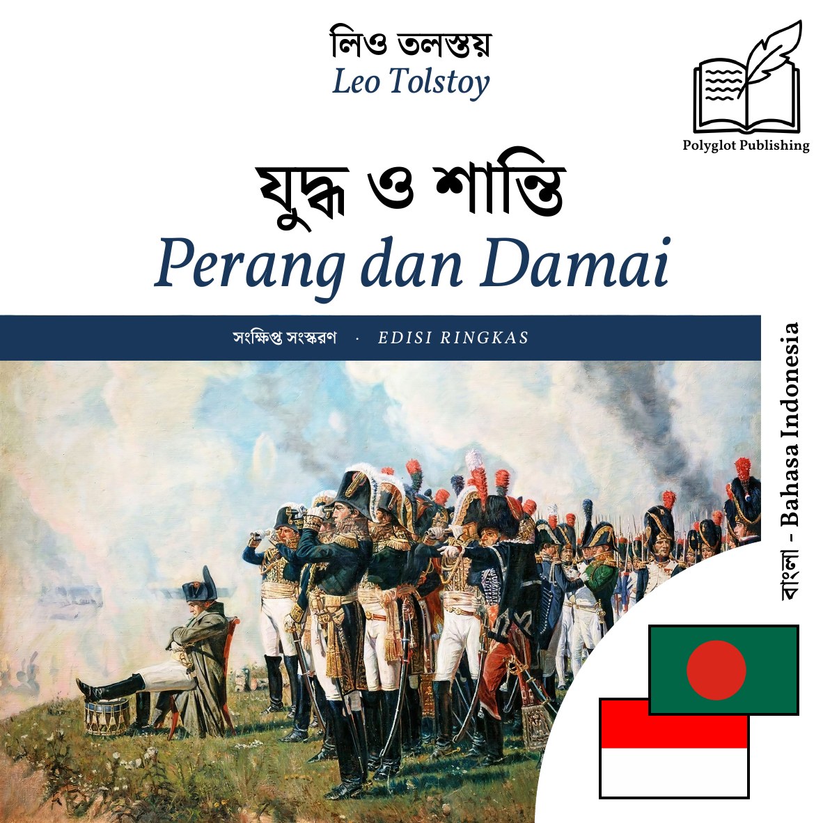 Perang dan Damai