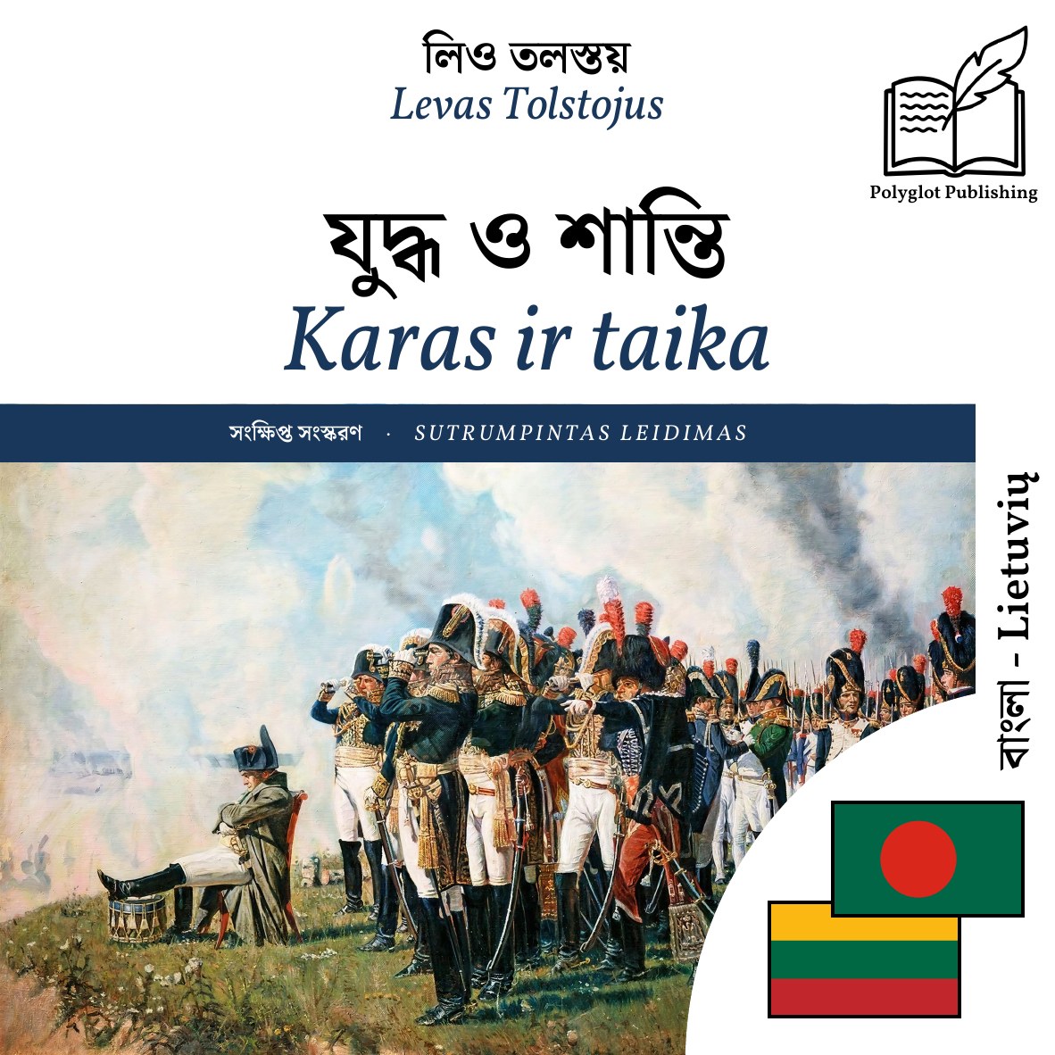 Karas ir taika