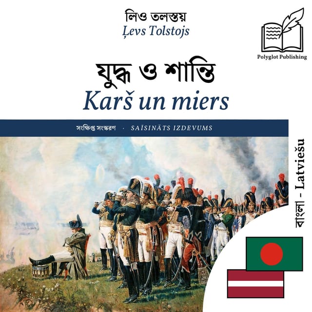 Karš un miers