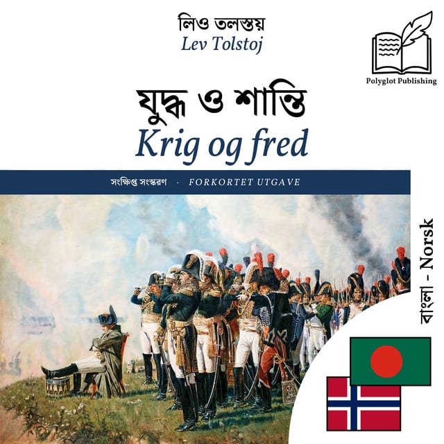 Krig og fred