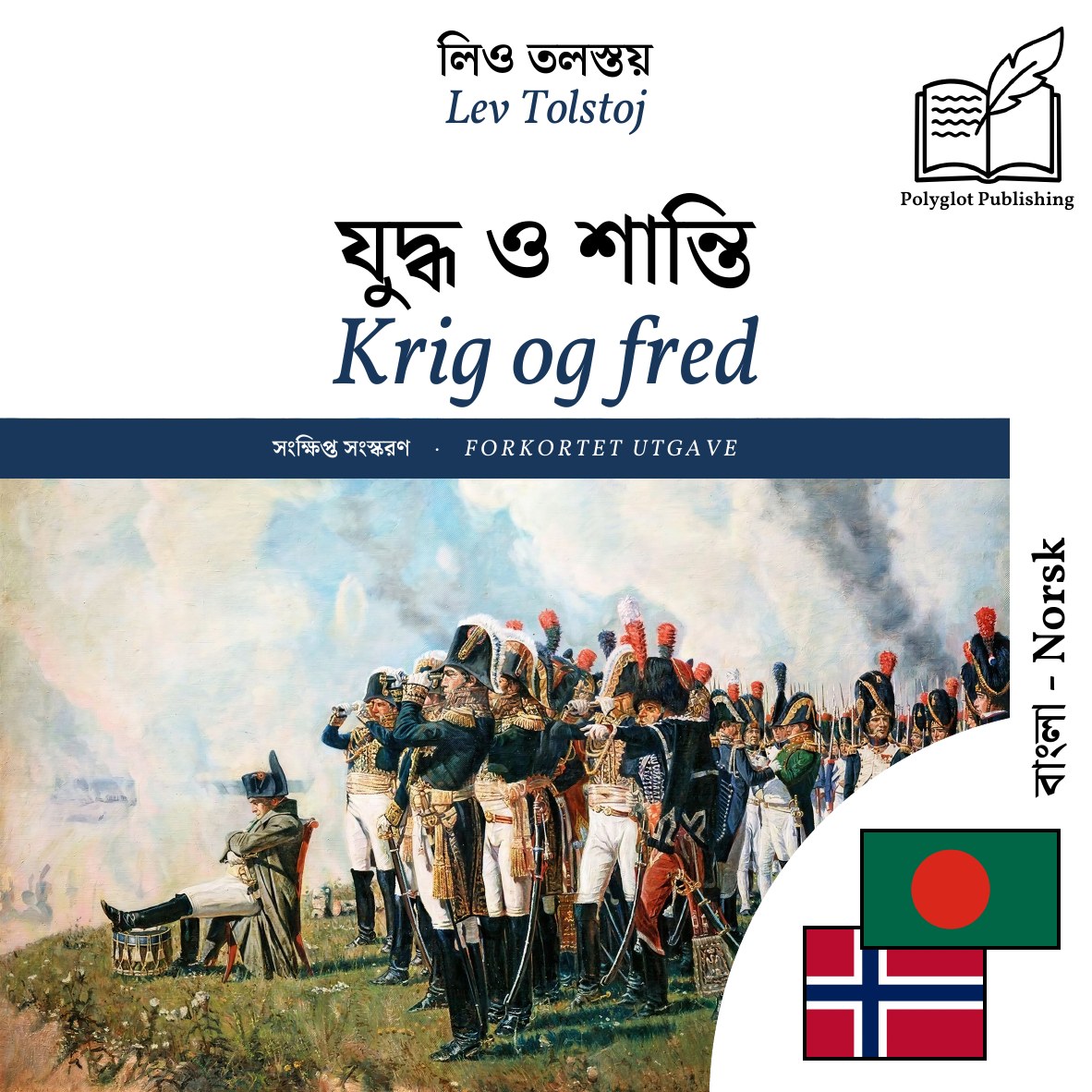 Krig og fred