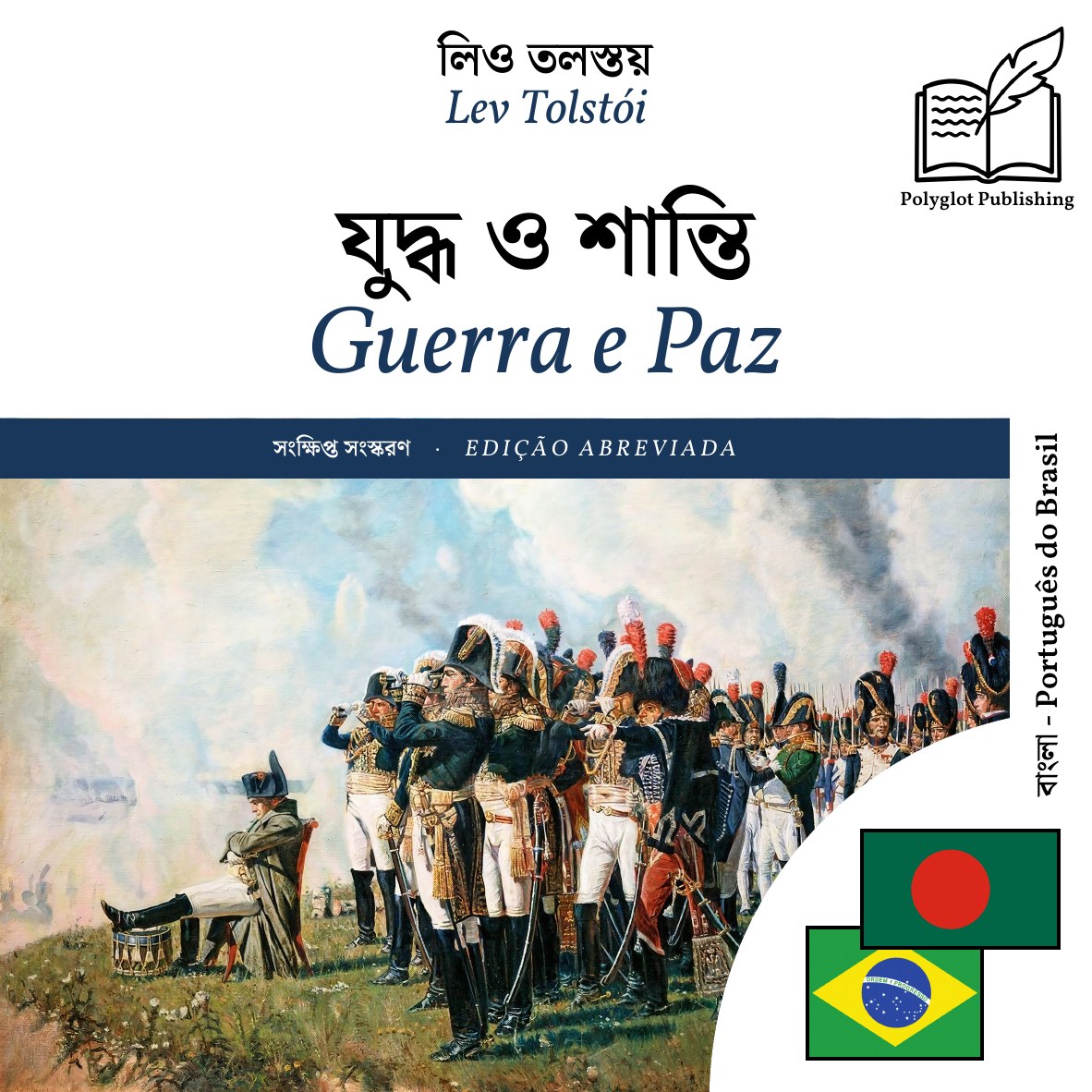 Guerra e Paz