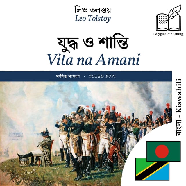 Vita na Amani