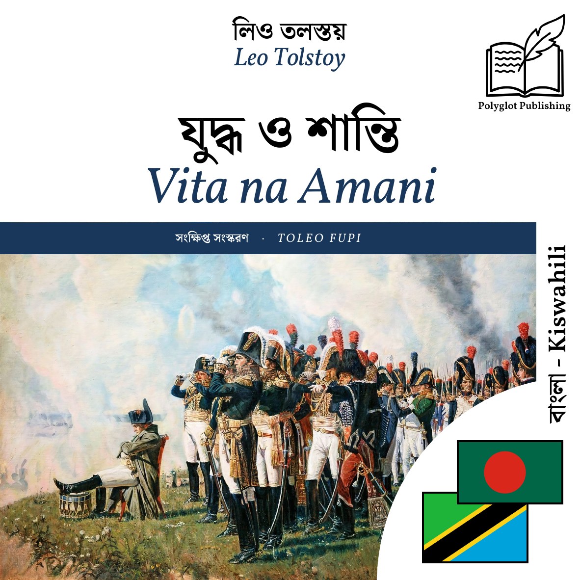 Vita na Amani