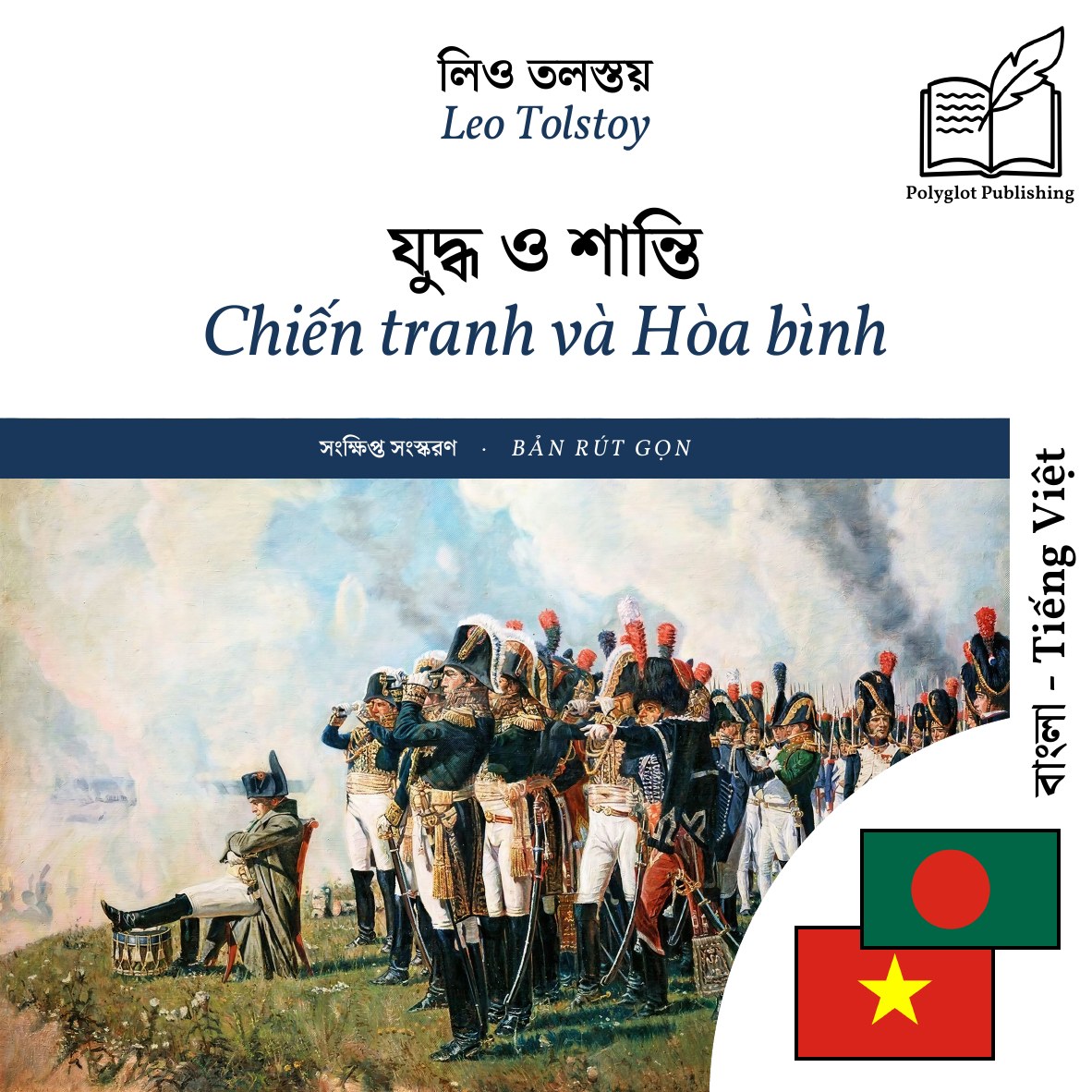 Chiến tranh và Hòa bình